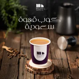كوب قهوة سعودي صغير