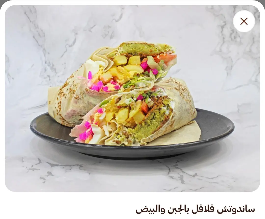 سندوتش فلافل مشكل كبير