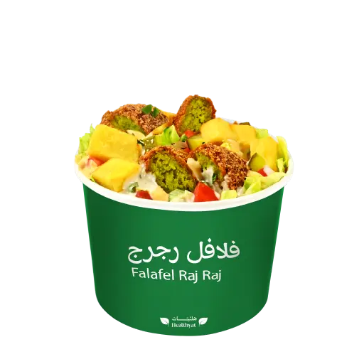 رجرج فلافل