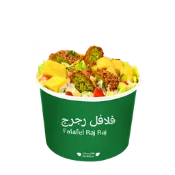رجرج فلافل