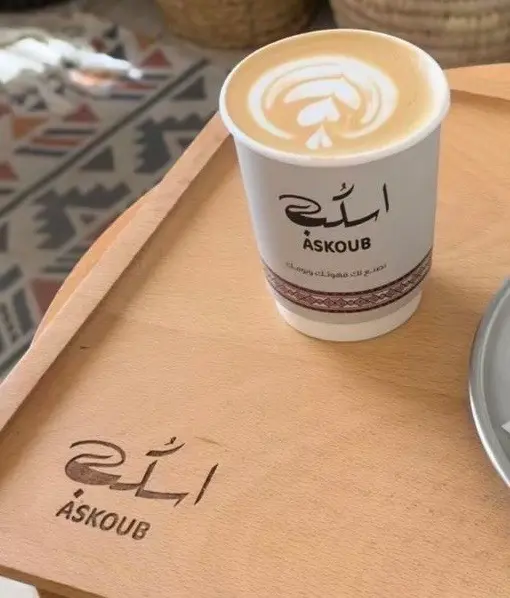 Askoub coffee