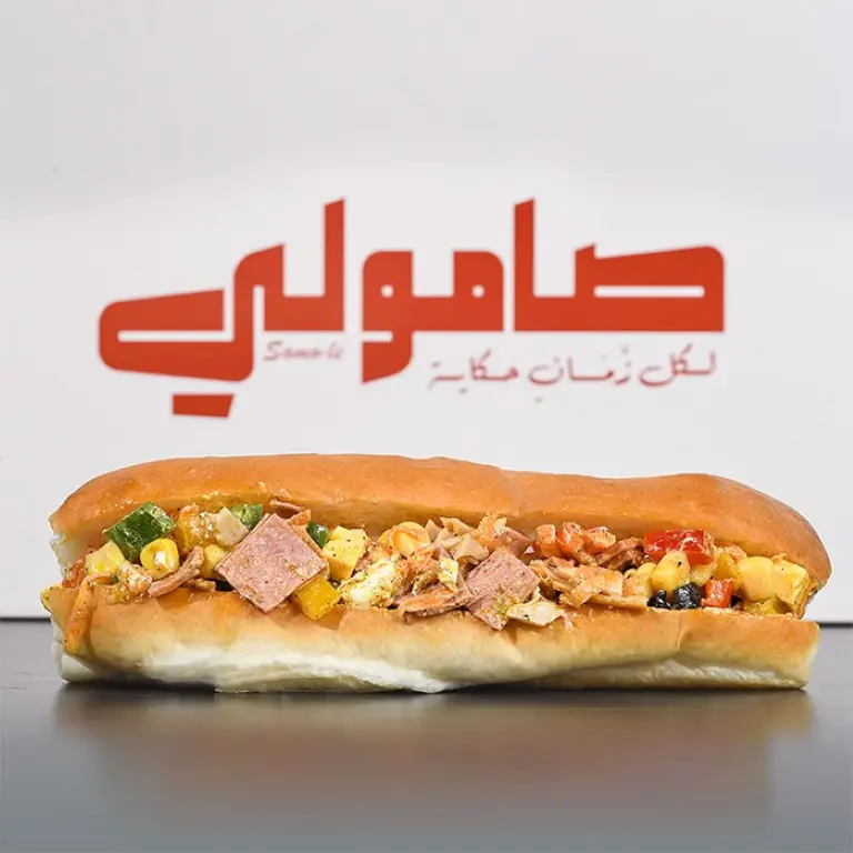 صامولي مكس