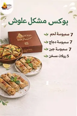 بكس مشكل