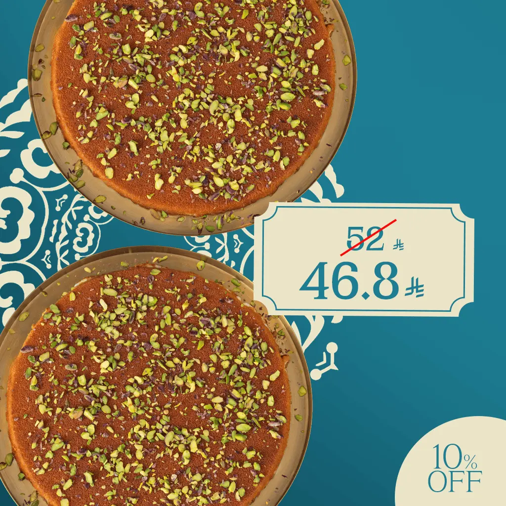Kunafa Nabulseya Offer