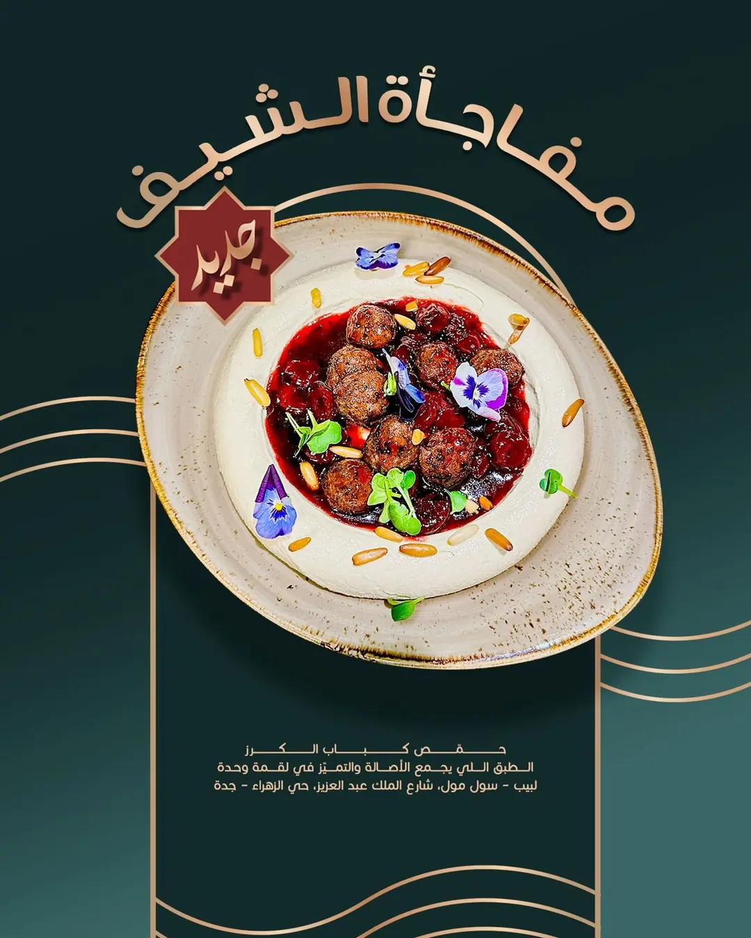 Hummus Kabab Cherry