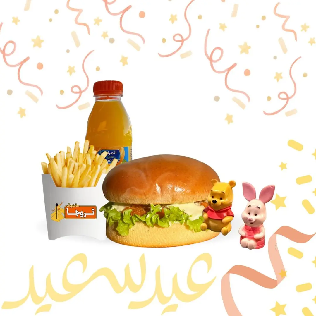 Kid's Meal