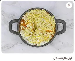 فول طاوه مشكل
