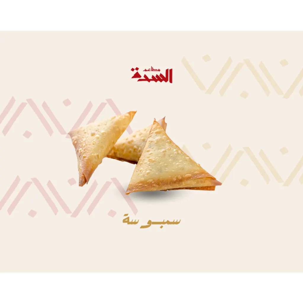 Meat sambosa