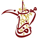 Mwten Zman - Diriyah - Al Khalidiyah