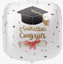 مبروك2
