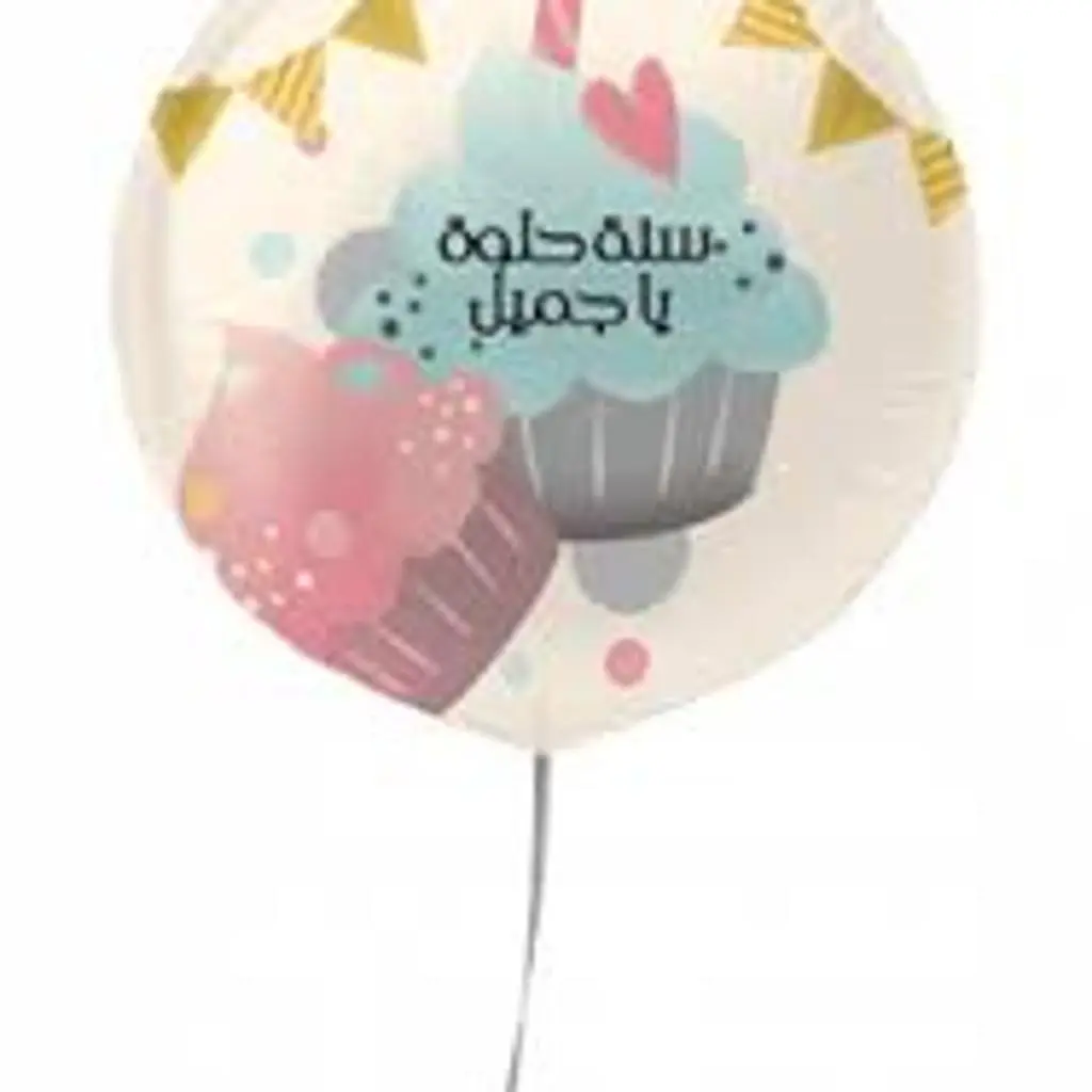 أعياد ميلاد عربي