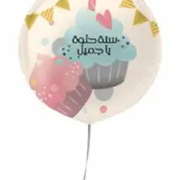 أعياد ميلاد عربي