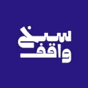 سيخ واقف - مكة المكرمة - بطحاء قريش