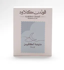 قهوة ديكاف مختصة سوداء - 250 جرام