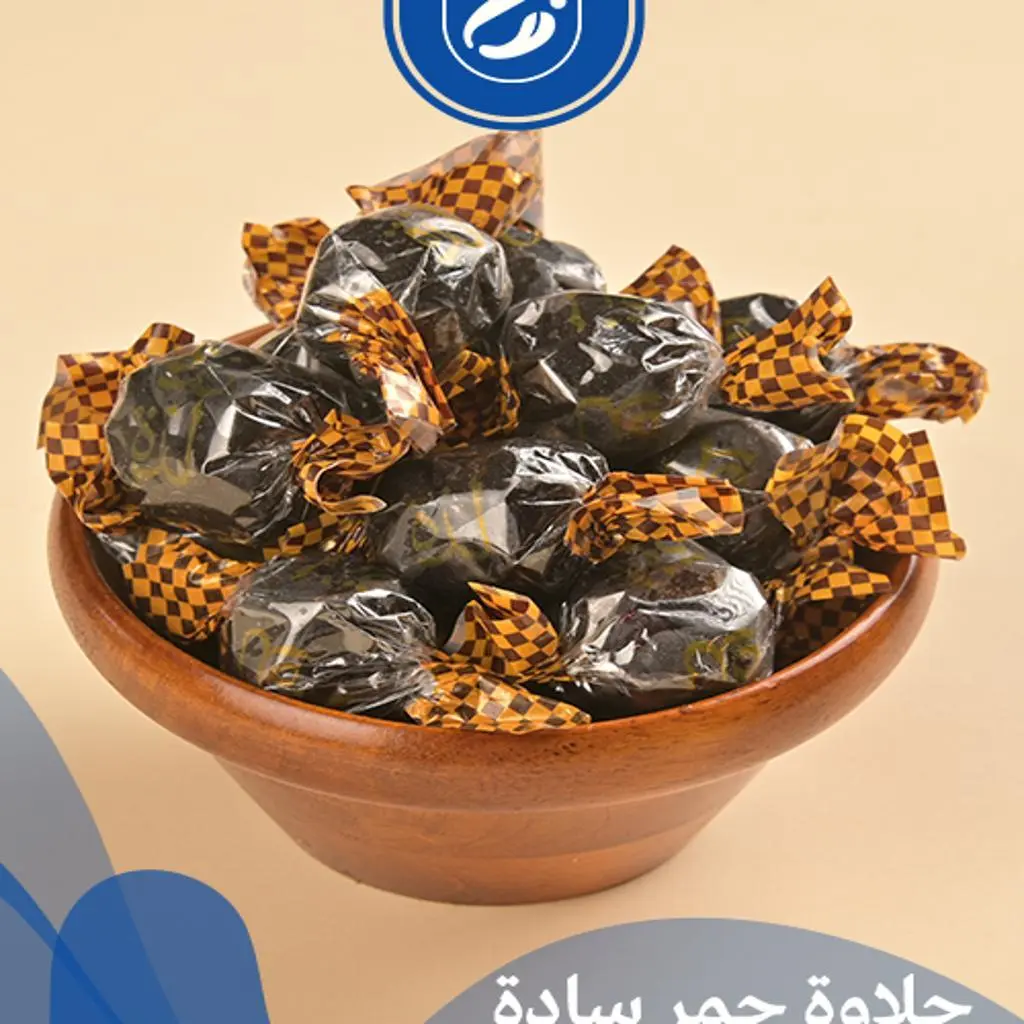 حلاوة حمر