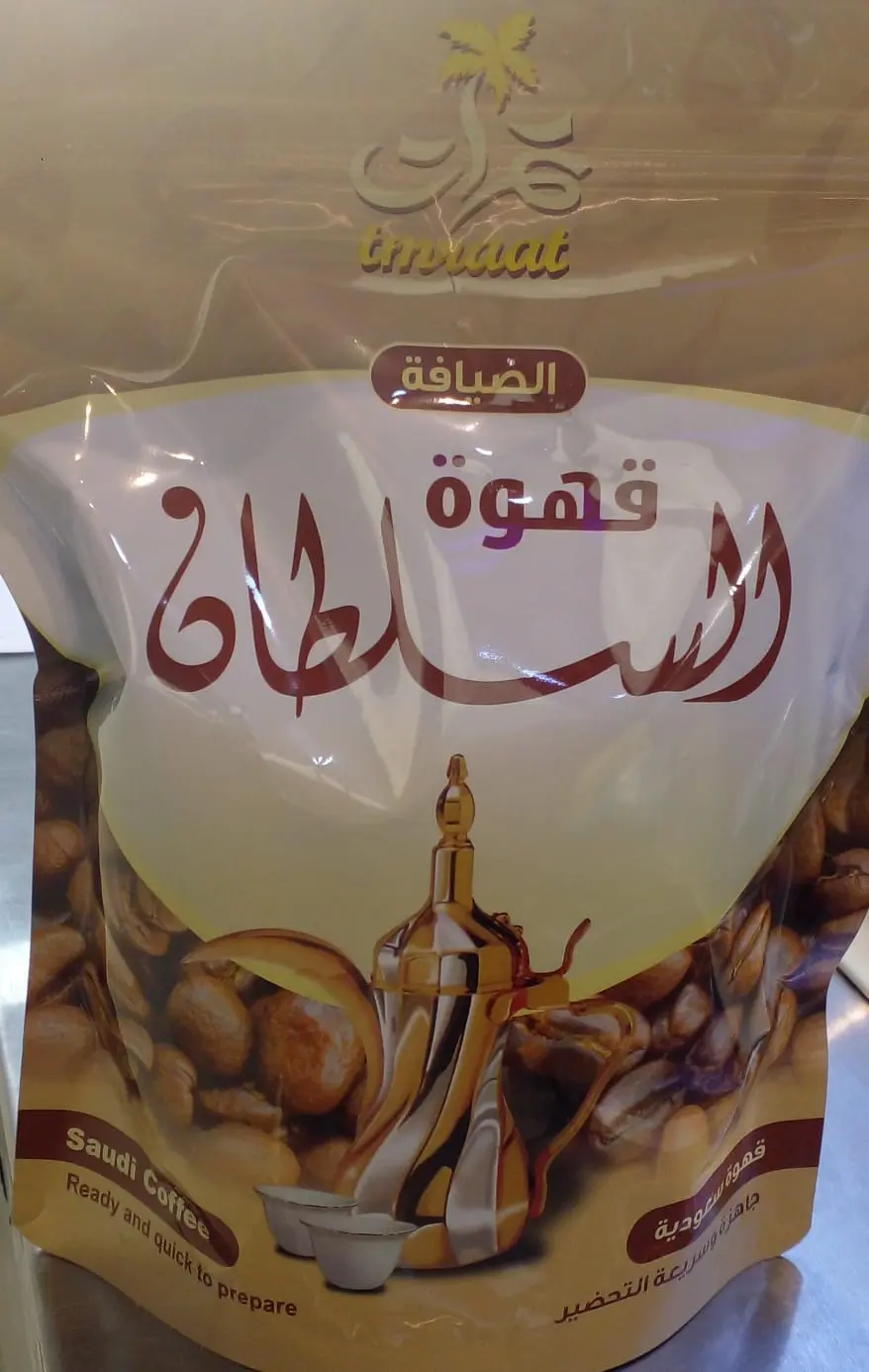 قهوة السلطان الضيافة