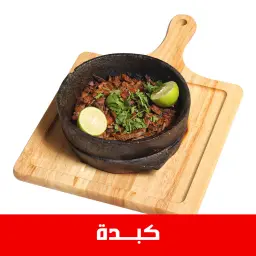 Plain Liver