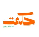 Hakamat - Riyadh -Al-Olaya