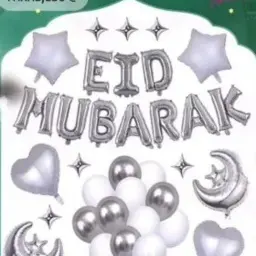 طقم بالونات للعيد 4