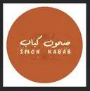 صمون كباب - المدينة المنورة -مقصد قباء