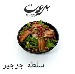 Arugula Salad