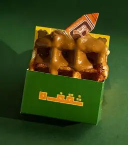وافل حلاو بقر