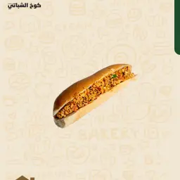 صامولي شكشوكة