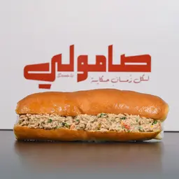 صامولي تونة