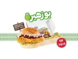 بوزهيرة