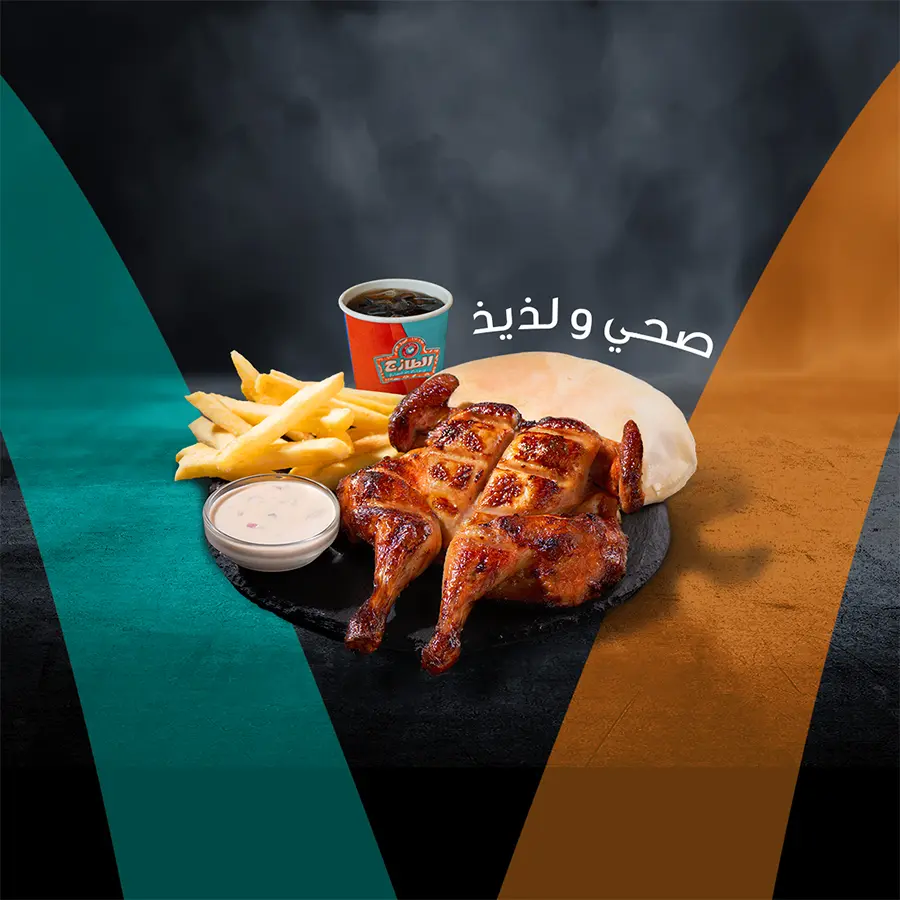 الطازج