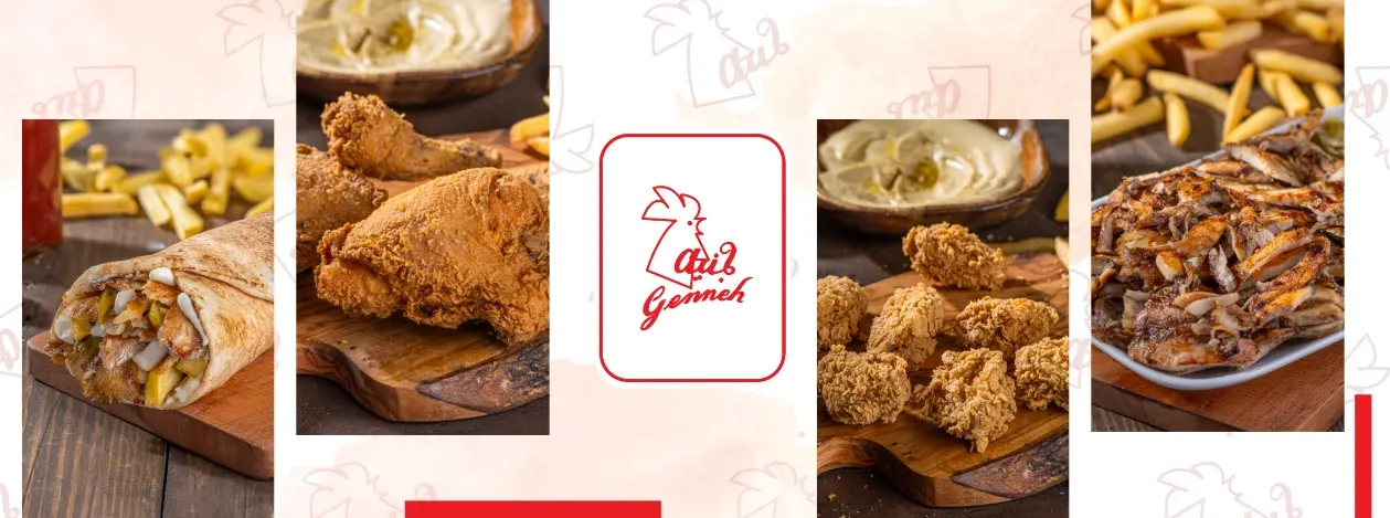 جنيه