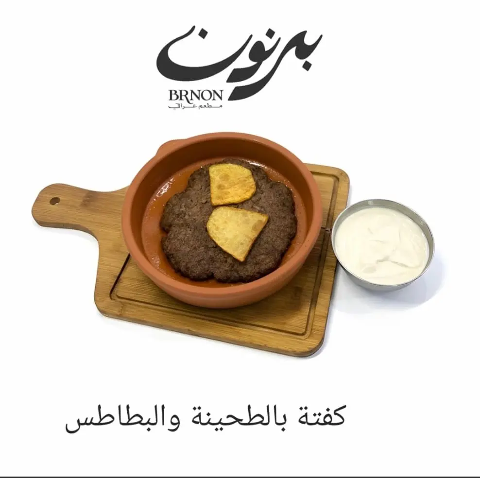 Kofta with Tahini