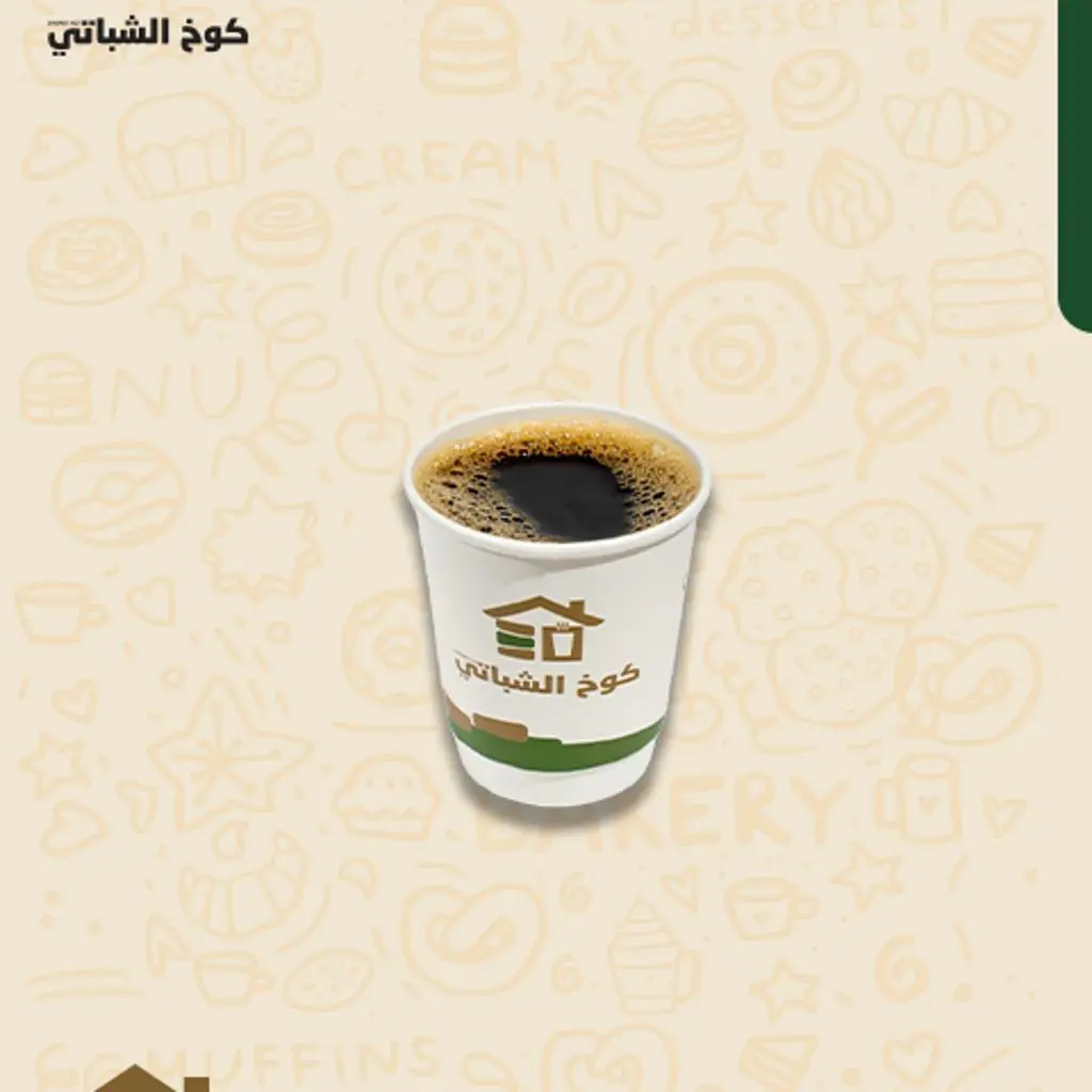 كافي سادة