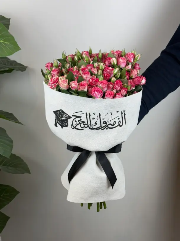 بوكية تخرج D