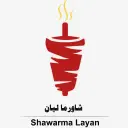 شاورما ليان - الشوقية - مكة