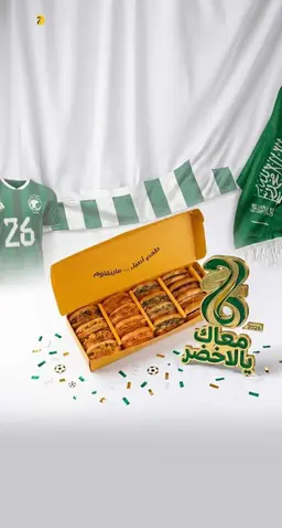 بوكس المونديال