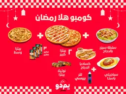 عرض التجمع والترحيب