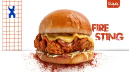 Fire Sting Burger