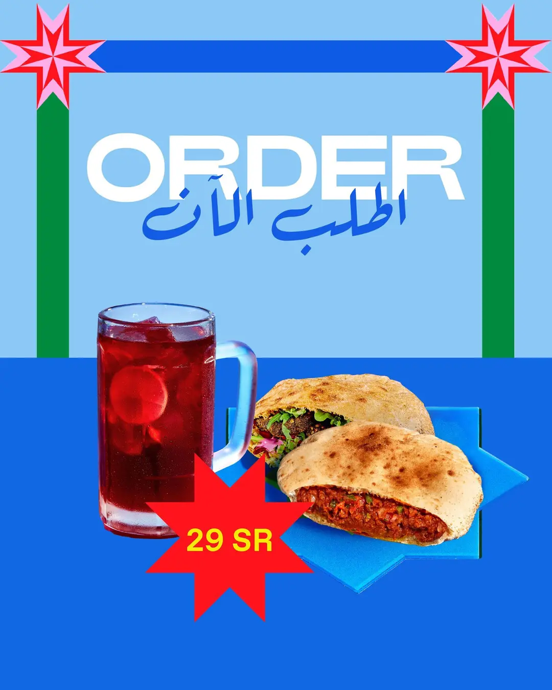عرض نينجا