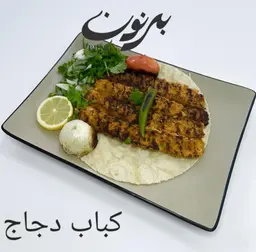 Chicken Kebab