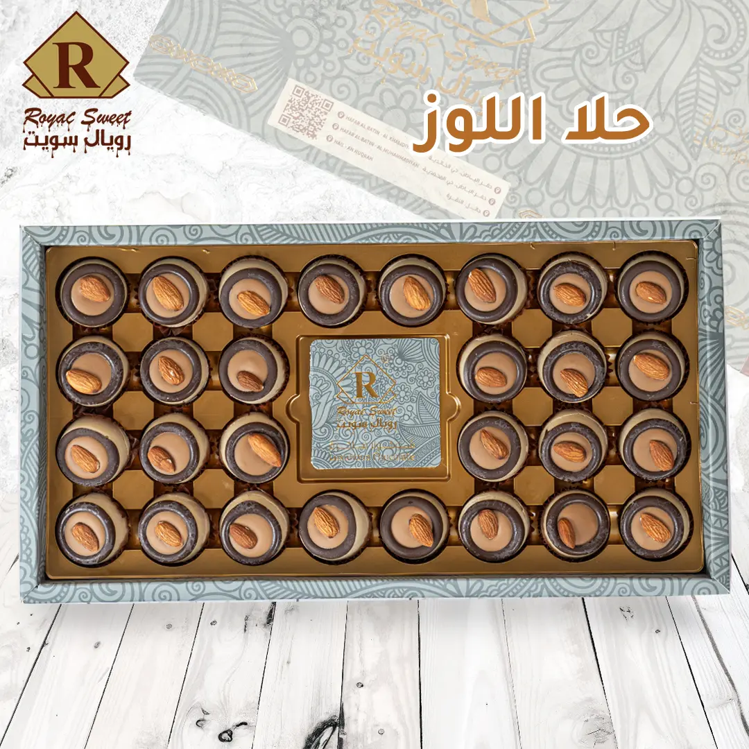حلا لوز