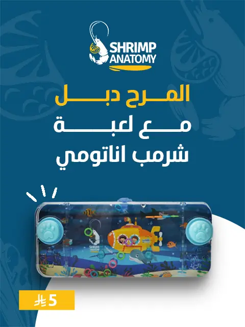 لعبة الاطفال