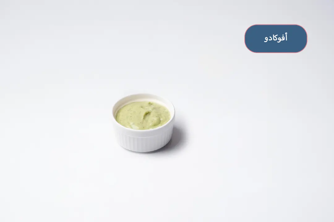 افوكادو صوص