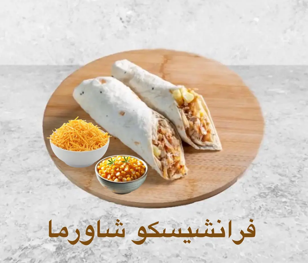 Francesco Shawarma