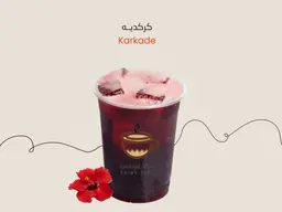 عصير كركدية