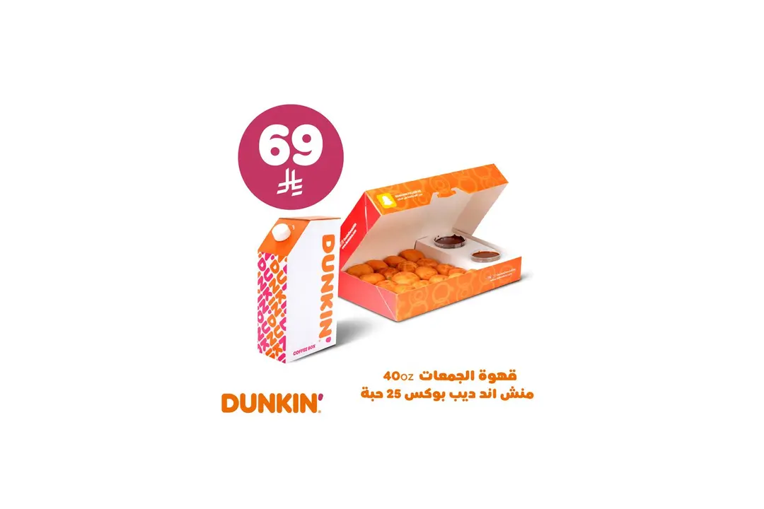 علبة قهوة 40 أونصة (4 أكواب) + علبة منش اند ديب
