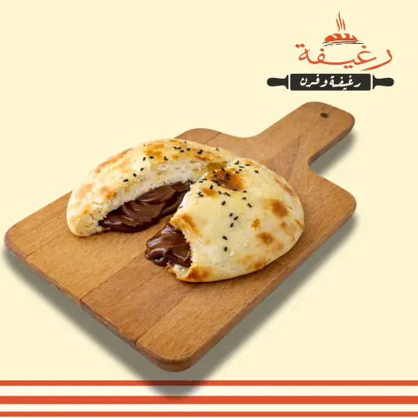فطيرة النوتيلا