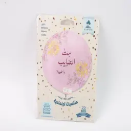 بالون ست الحبايب مع الهيليوم