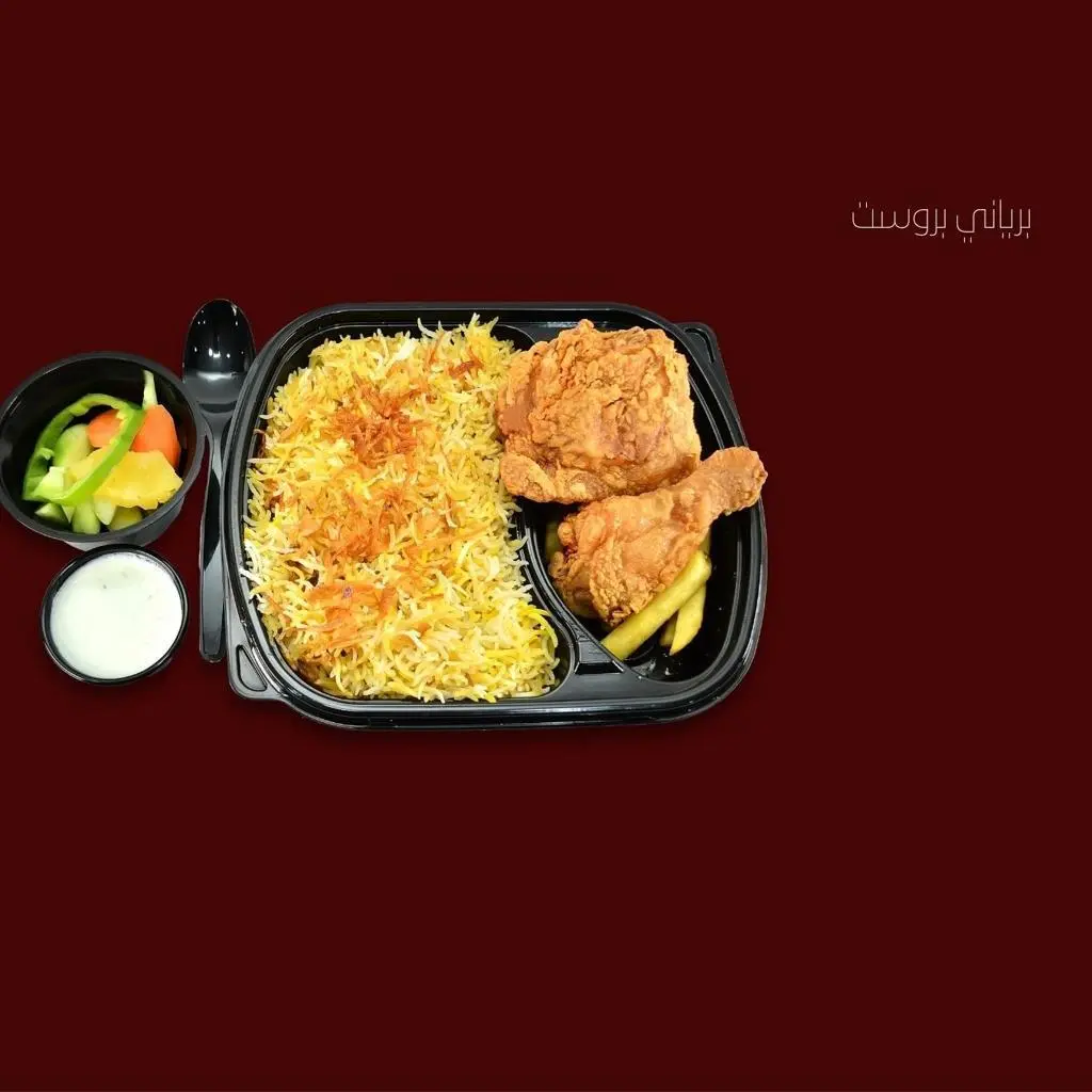 Broasted Biryani