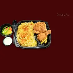 برياني بروستد